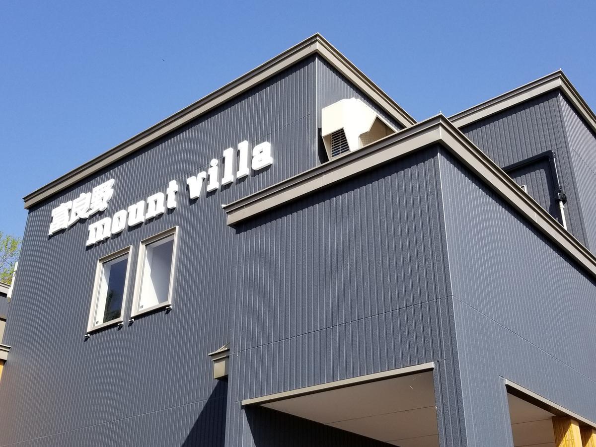 Furano Mount Villa Exterior photo